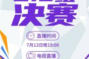 华体会APP下载-足球比赛实况直播，精彩对决上演