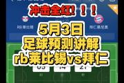 华体会体育赛事直播-RB莱比锡主场轻松击败法兰克福，排名大幅提升！的简单介绍