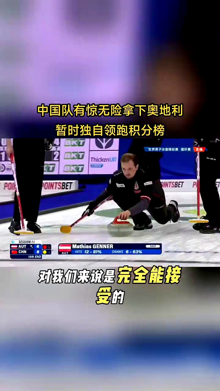 奥地利选手拼尽全力,夺得荣誉 奥地利选手拼尽全力,夺得荣誉