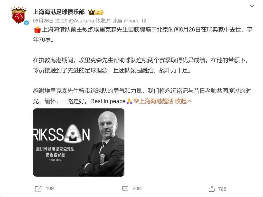 瑞典球队教练组宣布留任新闻的简单介绍