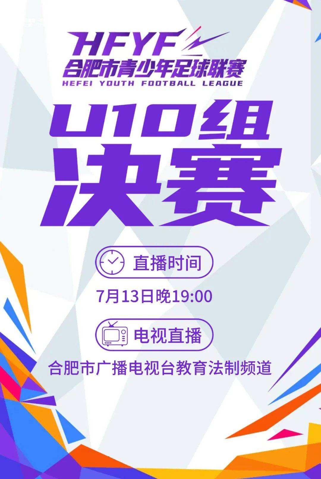 足球比赛实况直播,精彩对决上演 足球比赛实况直播,精彩对决上演