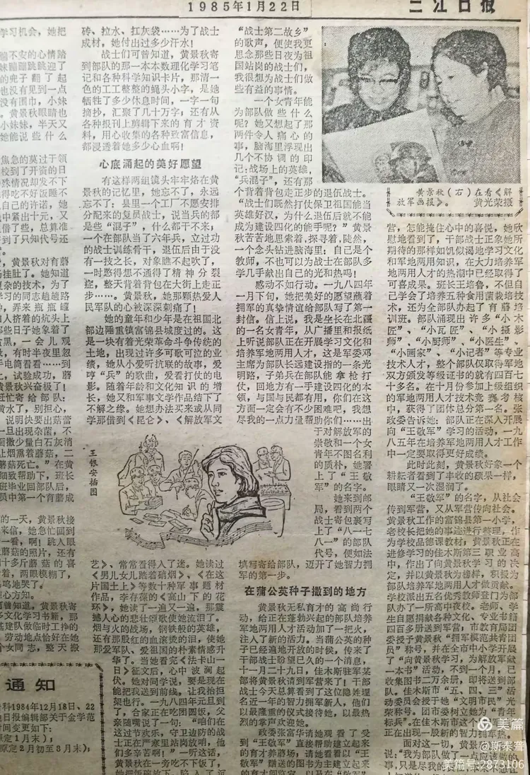 黑龙江队依旧勇敢，为胜利大张旗鼓的简单介绍