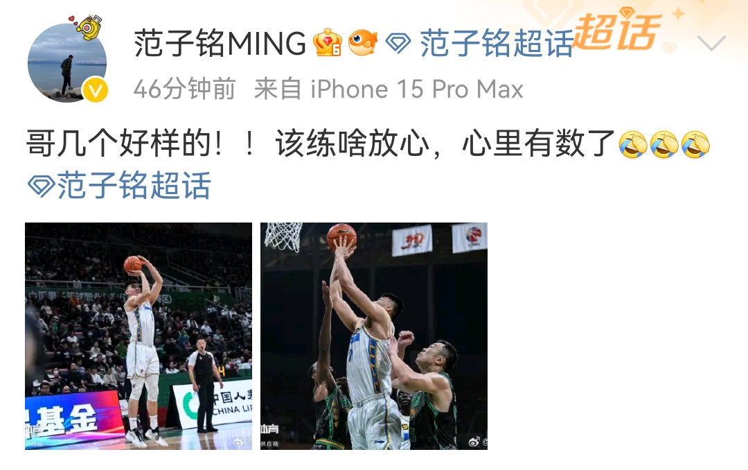 北京首钢胜辽宁男篮