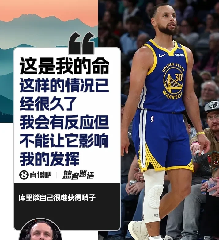 勇士惨败湖人，库里状态令人担忧的简单介绍