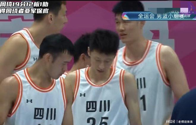 四川男篮惊险击败实力对手